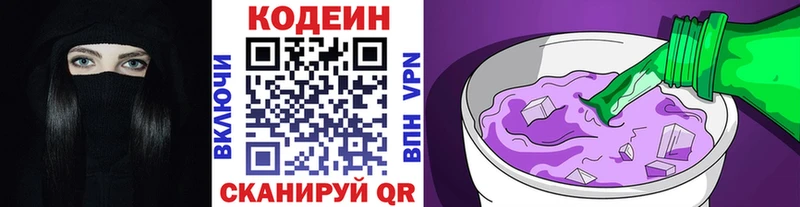 Кодеиновый сироп Lean Purple Drank  Кубинка 