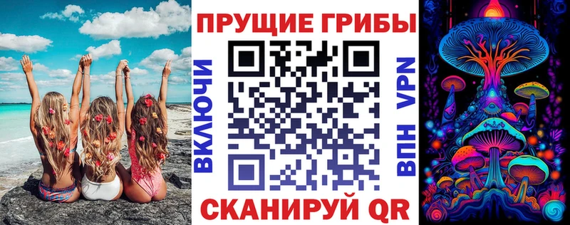 Псилоцибиновые грибы мухоморы МЕГА зеркало Кубинка